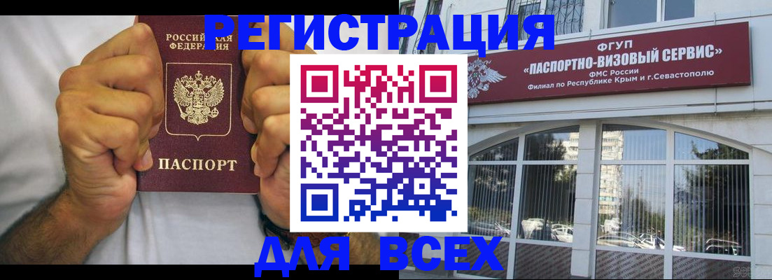 временная регистрация недорого в Слободской