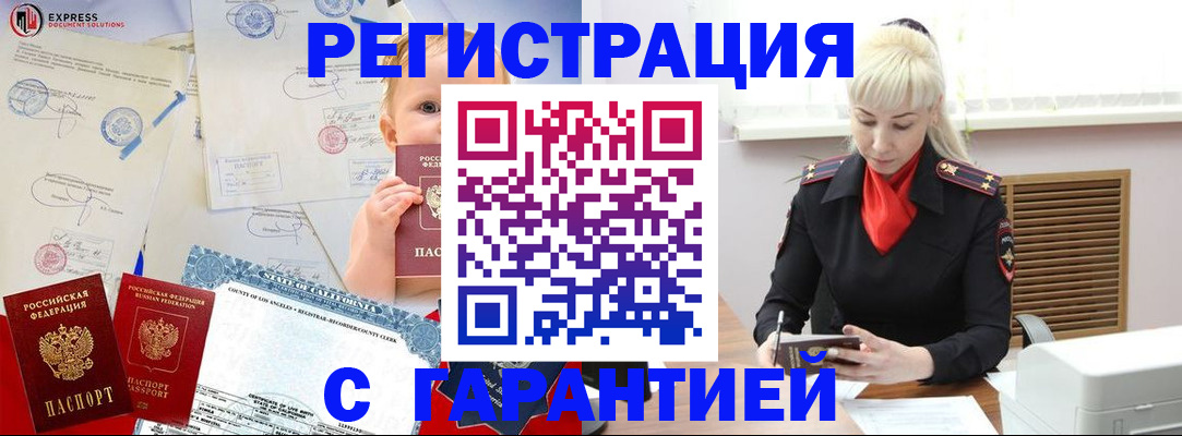 прописка иностранных граждан в Слободской