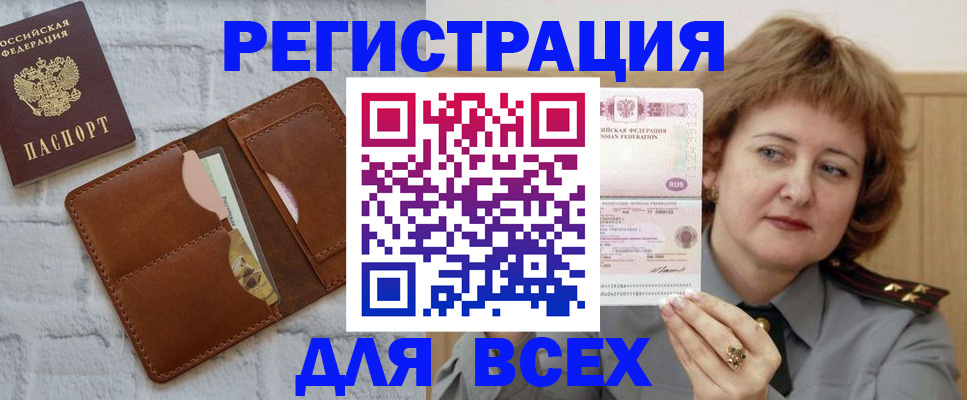прописка гарантия в Слободской