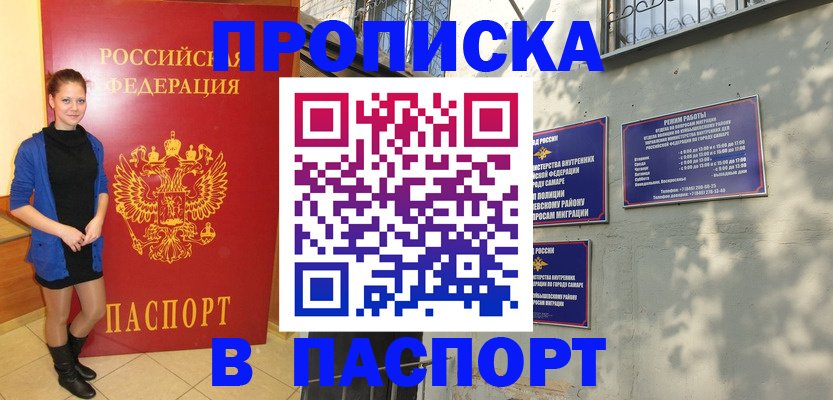 миграционный учет в Слободской