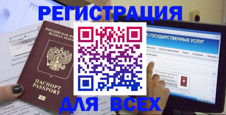 прописка для кредита в Слободской