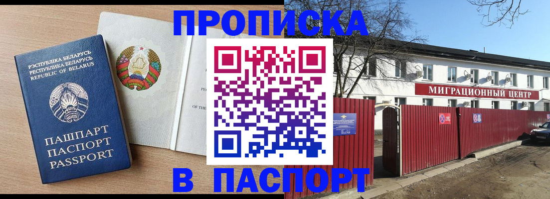 прописка для военкомата в Слободской