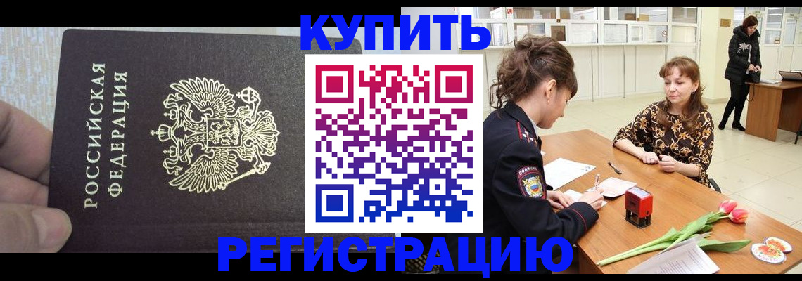 прописка поиск в Слободской